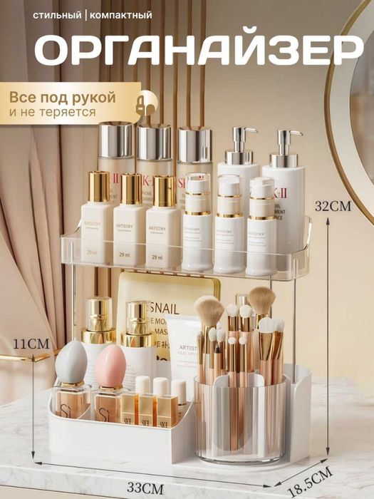 Органайзер для косметики в разных размерах | Оптом и в Розницу