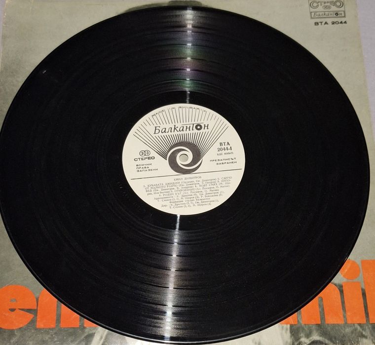 Грамофонни плочи