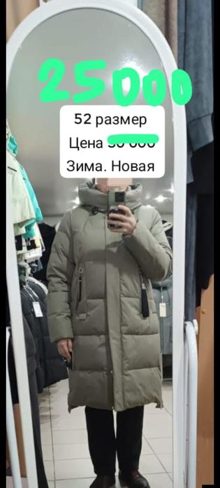 Продам куртку 52 размер