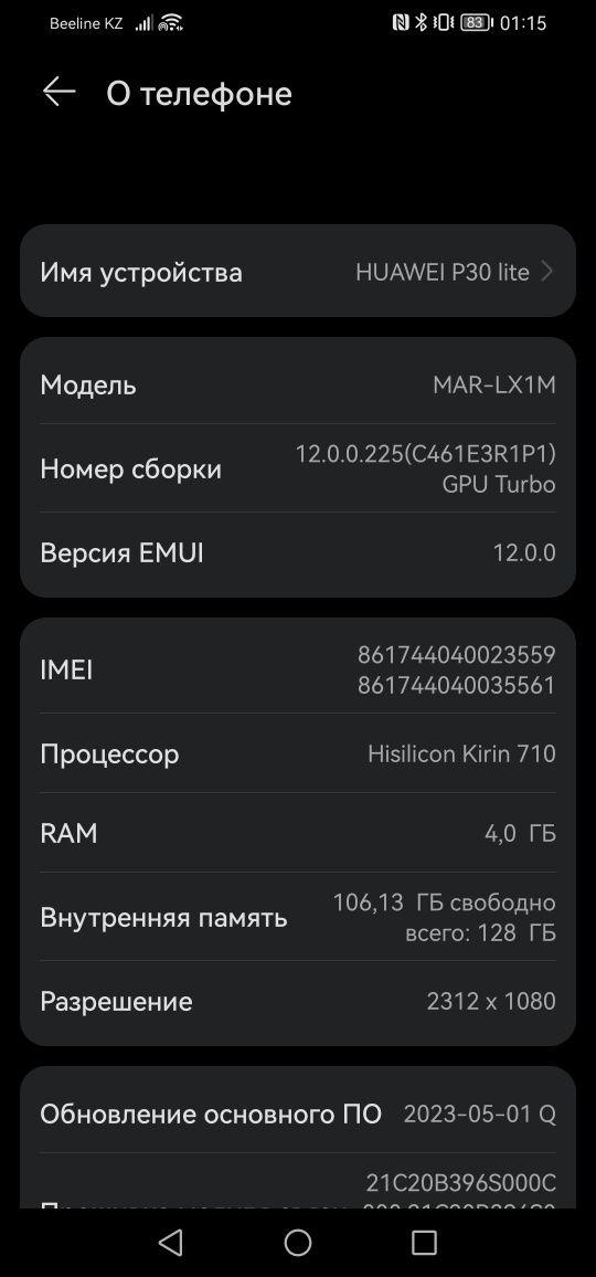 HUAWEI P30 LITE  128 гб памети