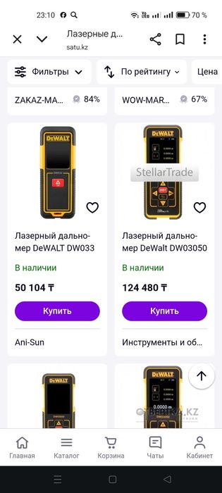 Продам лазерный дальномер Dewalt