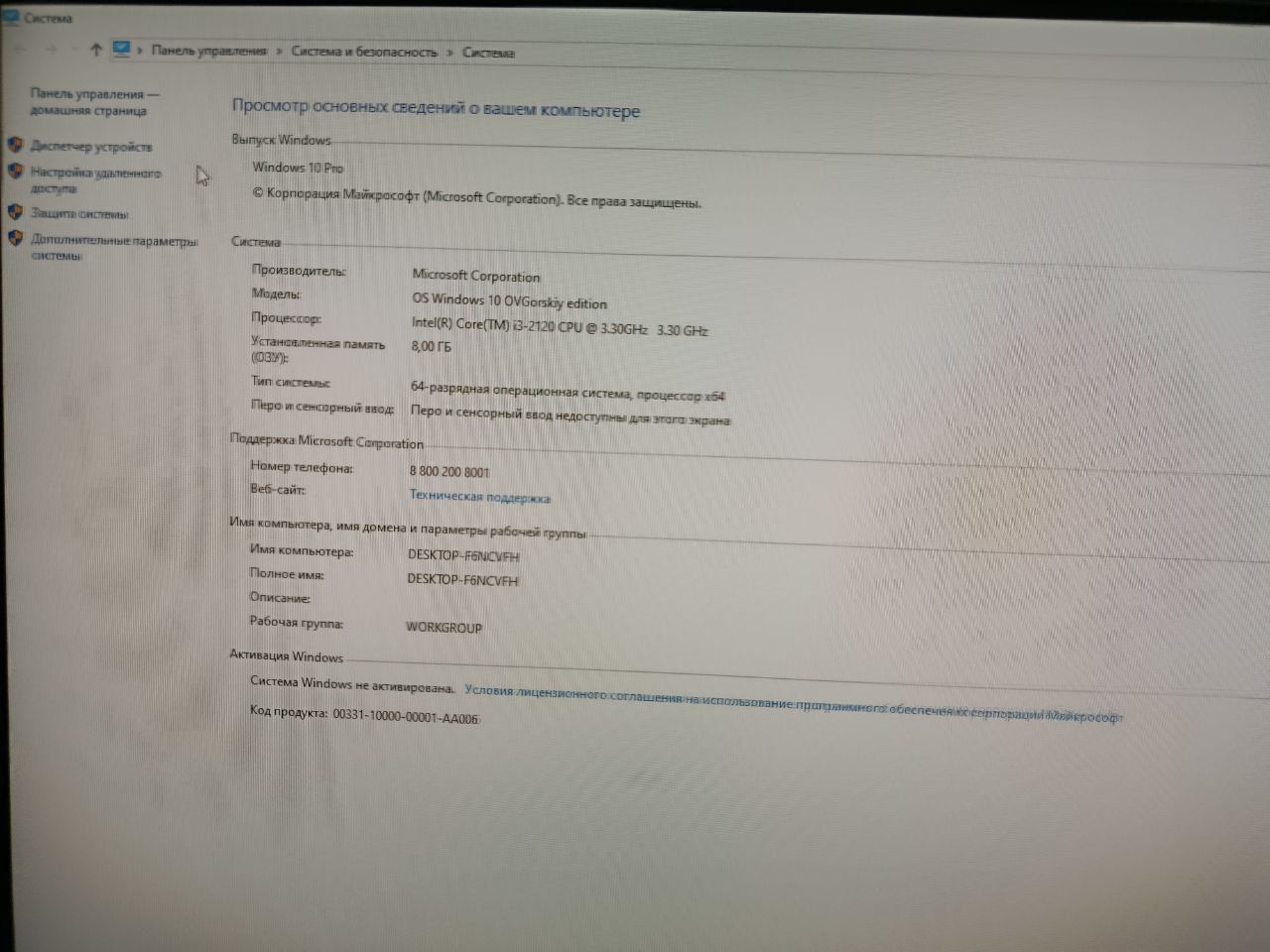 Компютер игровой