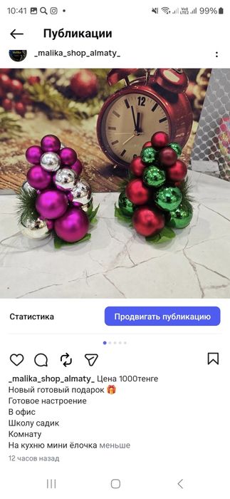 Новогодние для ёлок игрушки