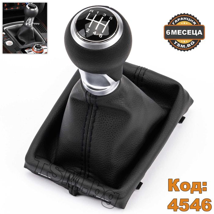 Кожена Топка Скоростен Лост с маншон за AUDI A4 A5 B8 Q5 8R АУДИ А4 А5