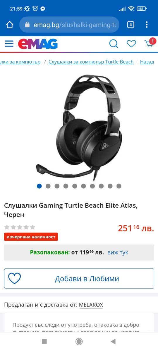 Гейминг слушалки Turtle beach pro 2