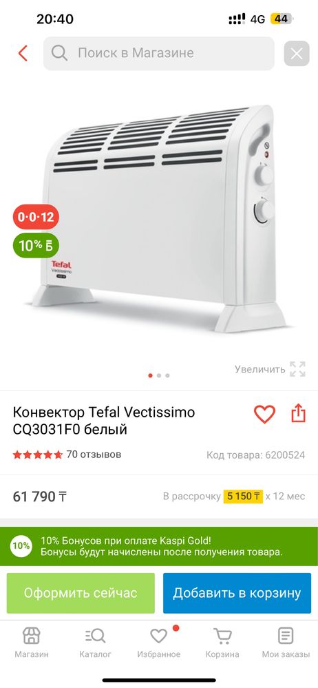 Конвектор обогреватель Tefal