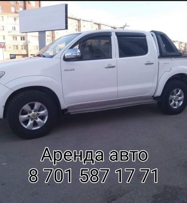 Аренда Toyota Hilux