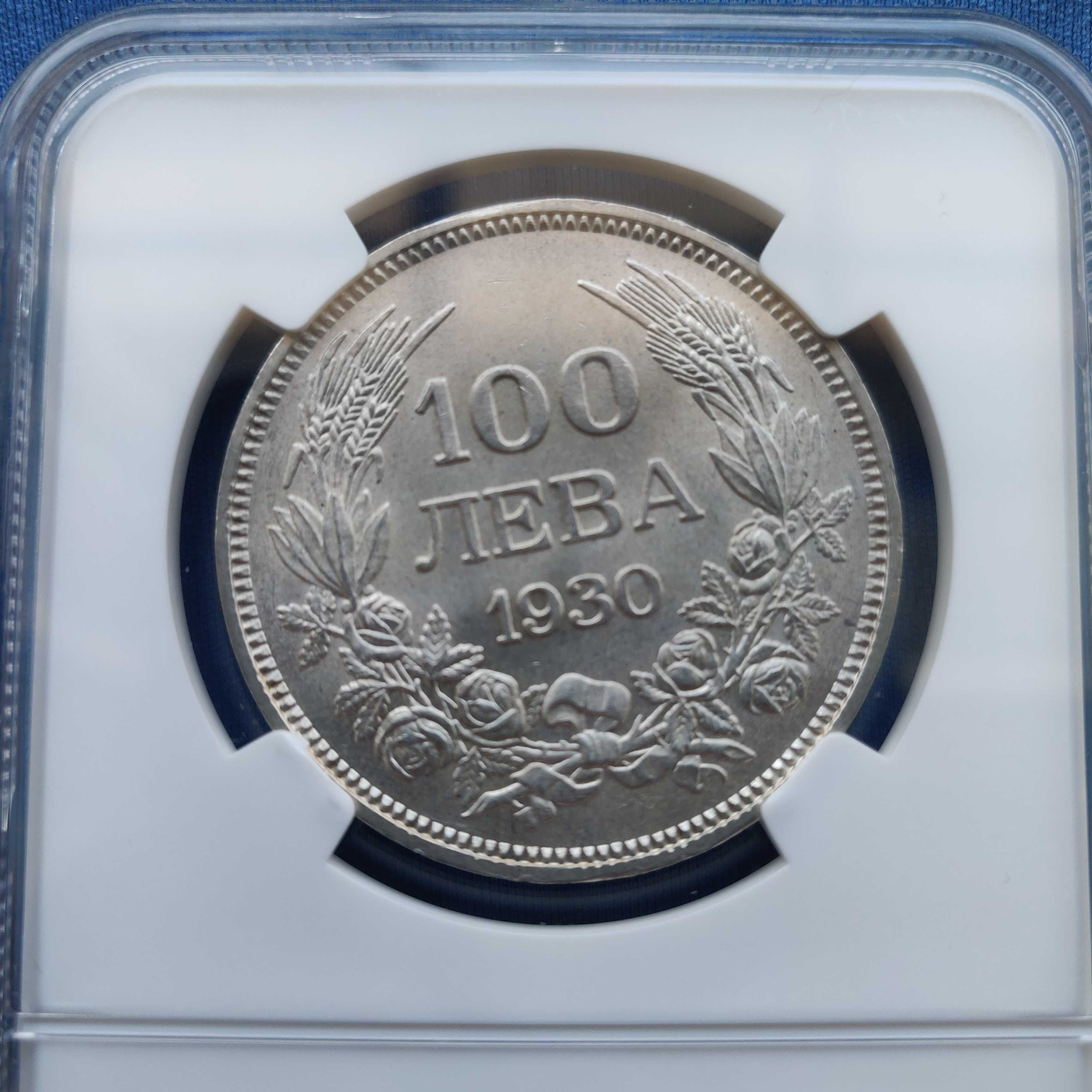 100 лева 1930 MS62 Сребърна монета