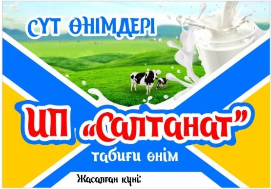 Қатық, айран, құрт, сары май, қаймақ (сметана), ақ ірімшік (творог)