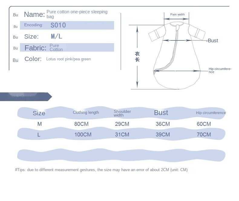 Детски спален чувал с красива апликация 3 броя 1M. и 80см. 110см.