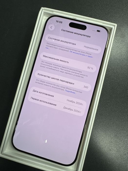 Iphone 16ProMax 256gb