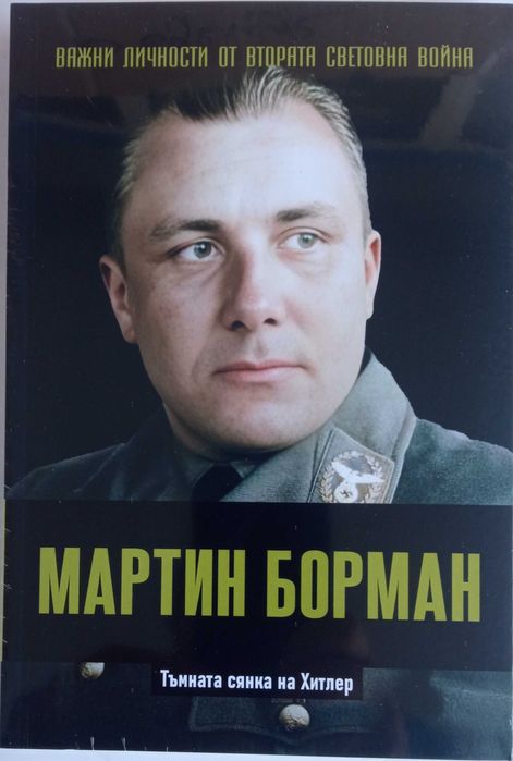 Личности от ВСВ .