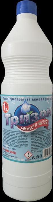 Препарари - белина,кислол,антифриз,веро и др.