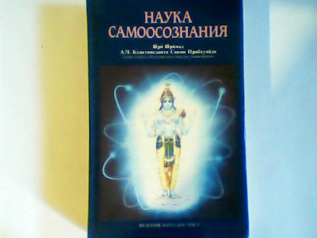 Книги по индуизму: новые, нечитанные 1989 г - 1991 г.