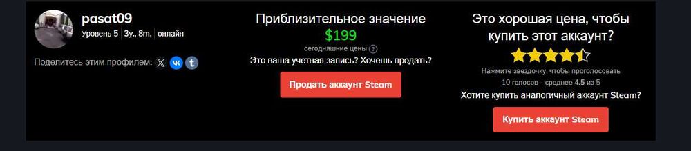 Аккаунт Steam на 200$
