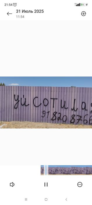 Уй сотилади Ромитан Тагори