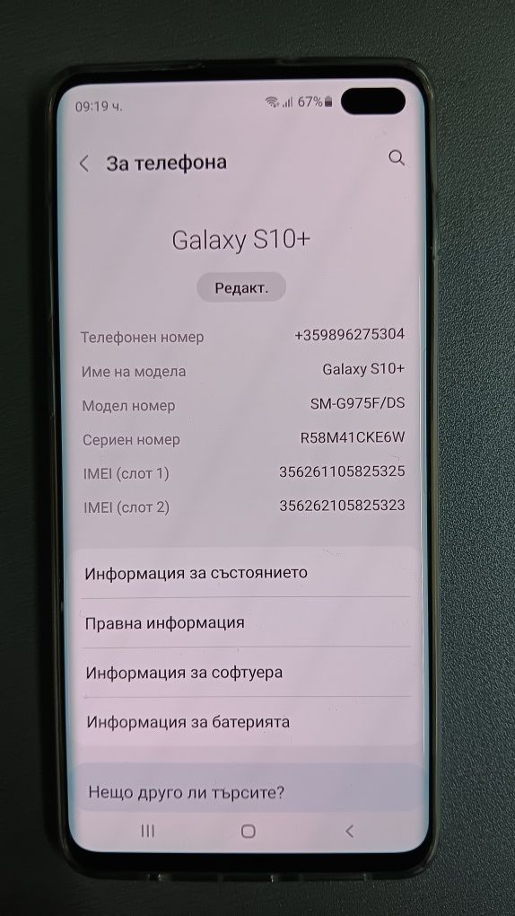 Samsung galaxy s10+