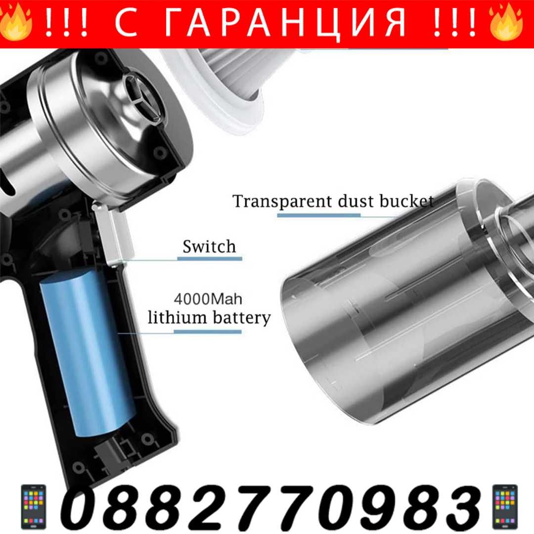 НЕМСКА Високоефективен прахосмукач Чистота на дланта + ЛЕД Фенер