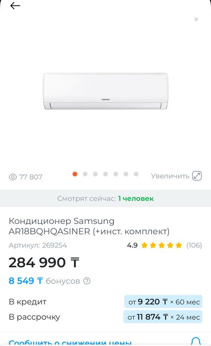 Продам кондиционер Samsung AR18BQHQASINER