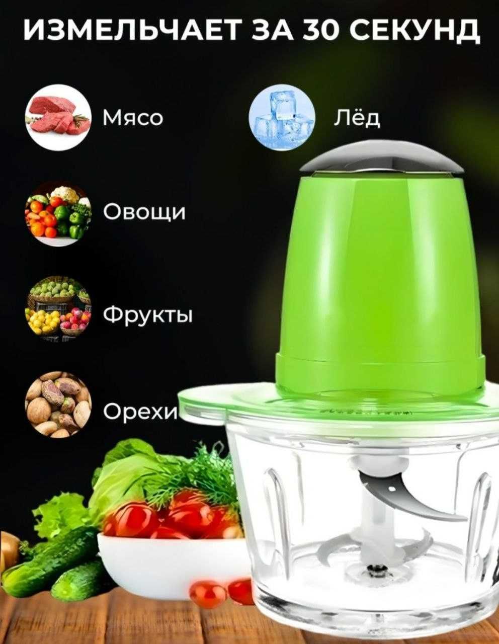 Измельчитель для овощей и фруктов Молния