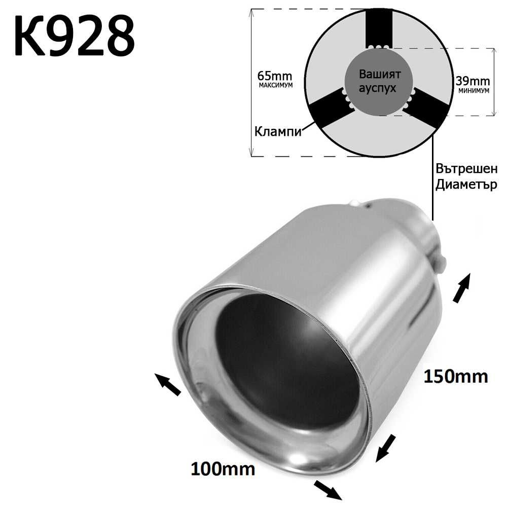 Накрайник ауспух гърне универсален единичен неръждаема стомана хром
