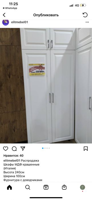 Шкаф распашной.