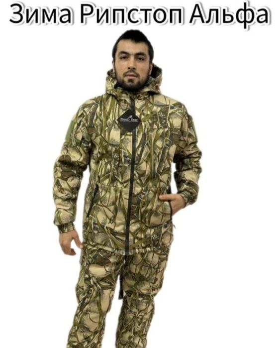 Зимний костюм для охоты и рыбалки.