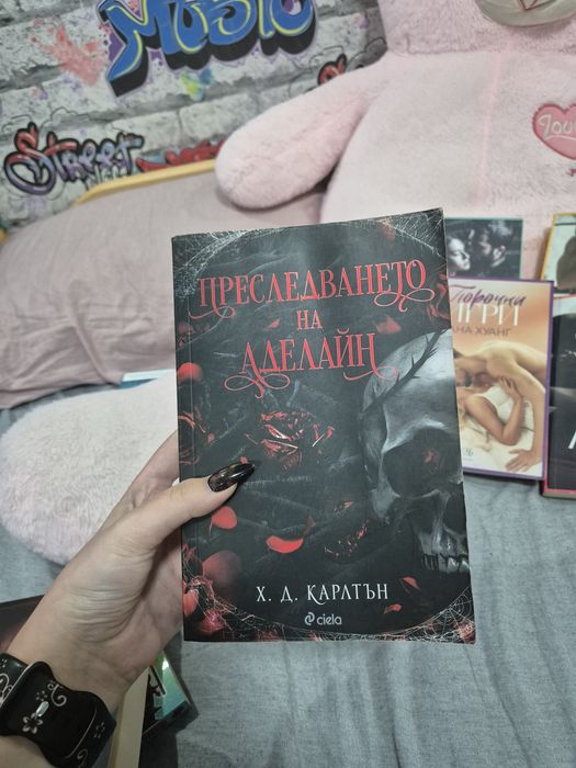 продавам тези booktok романтични книги, манга и трилър