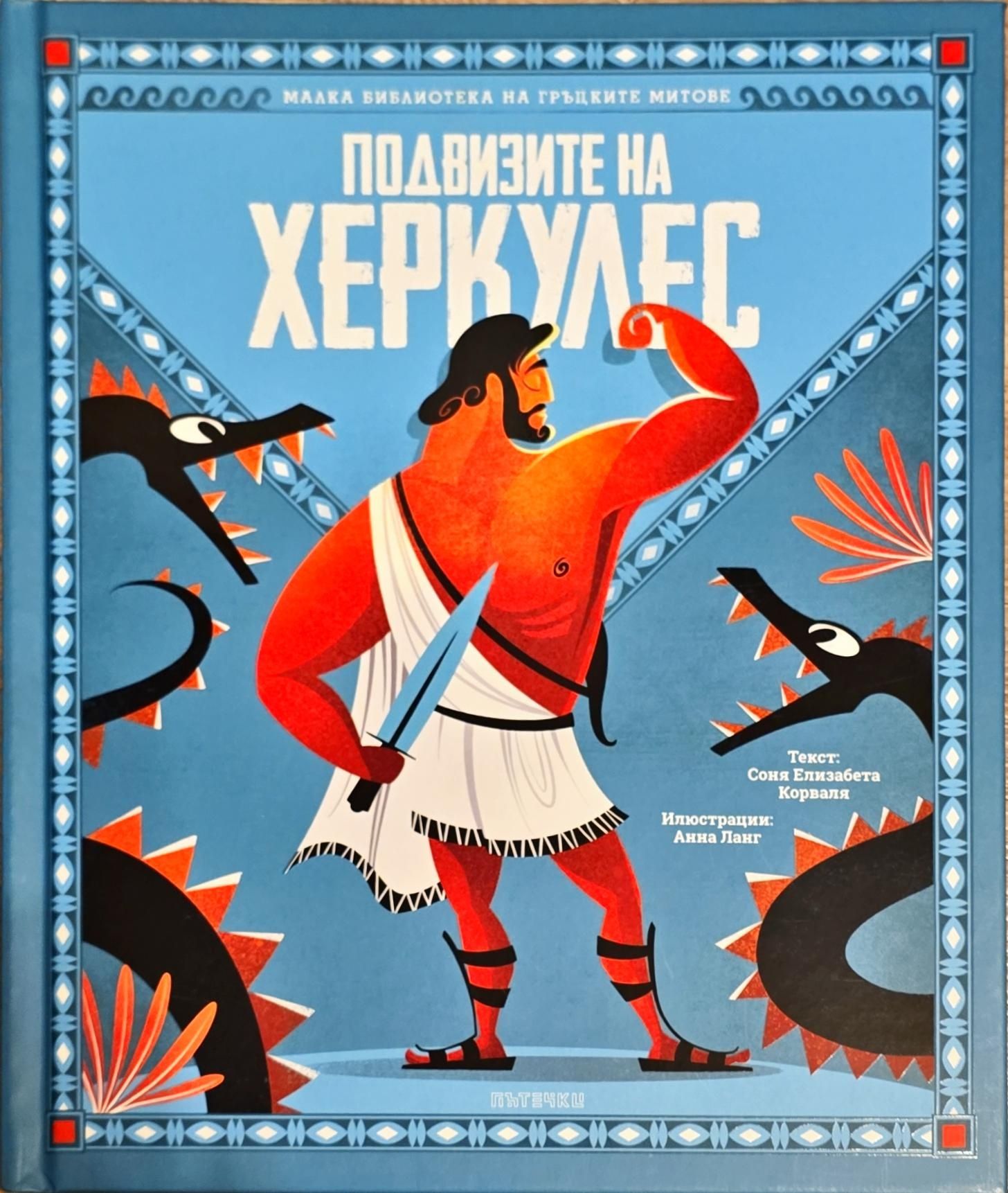 Нови детски книги