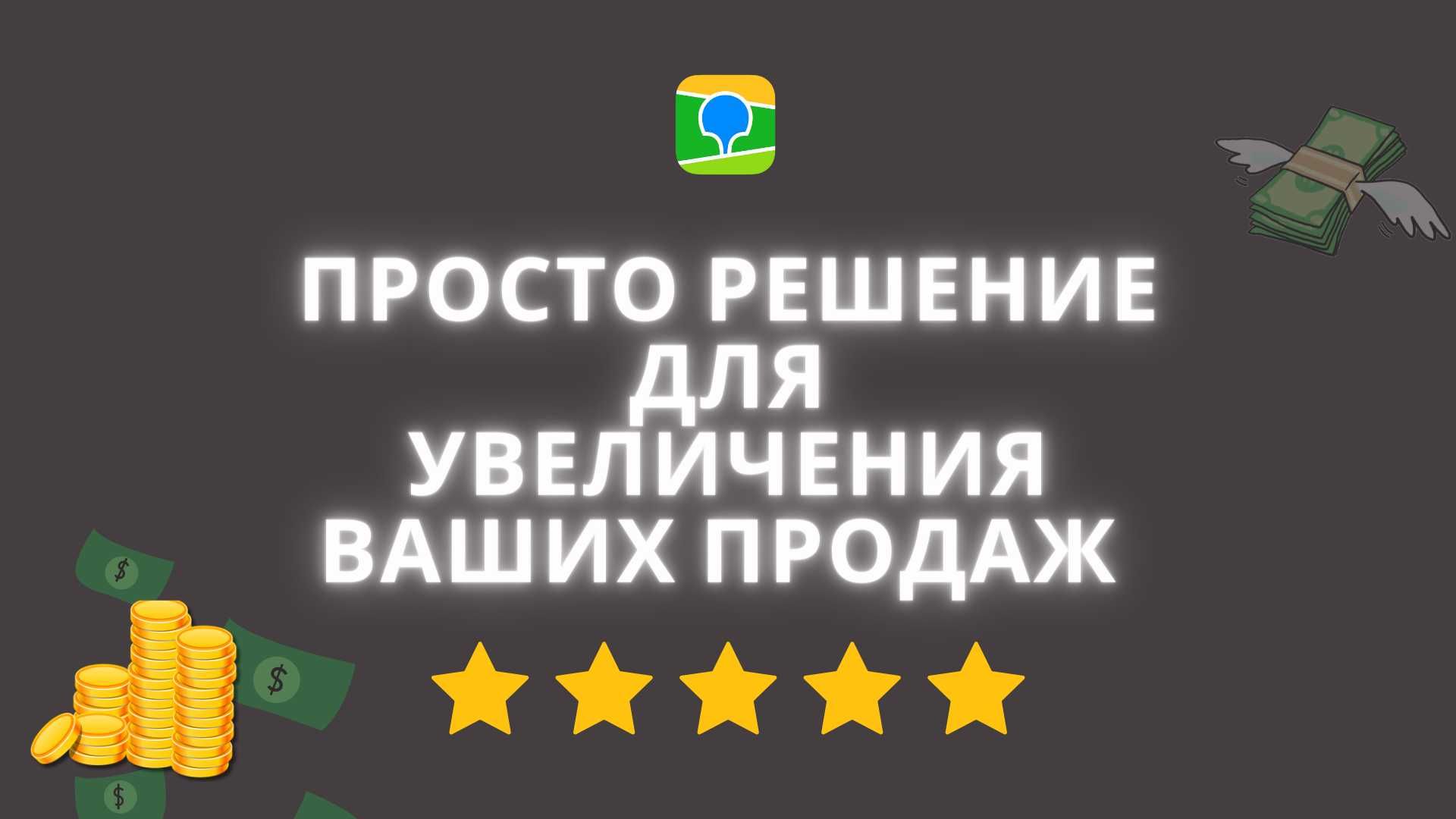 Отзывы тугис 2GIS - за 1 день! Продвижение вашей страницы в ТОП - 2ГИС