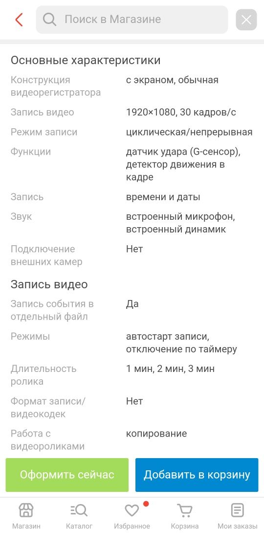 Продам видеорегистратор