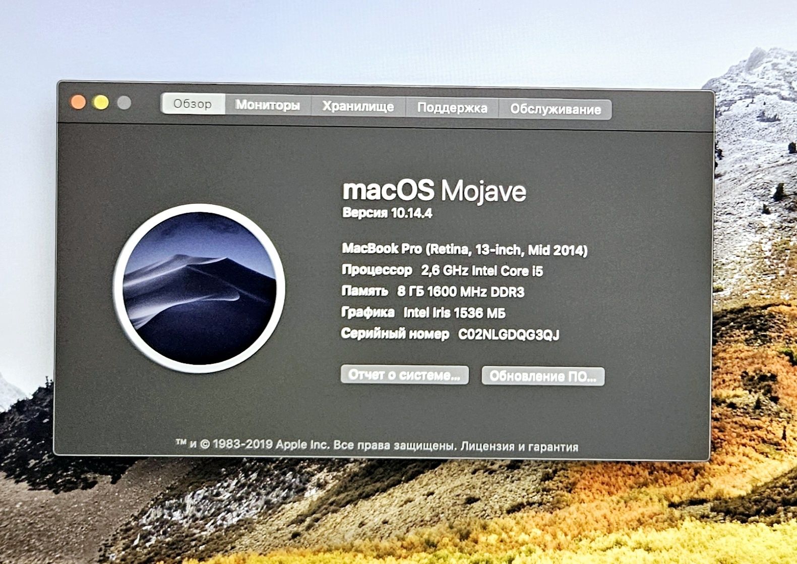 Macbook Pro 13 2014/Core i 5/8/256GB Код 3654 Нур ломбард