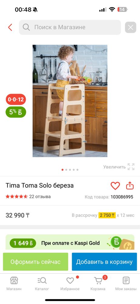 Продам стул трансформер