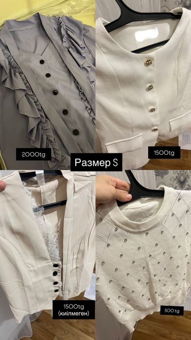 Продается женские одежды