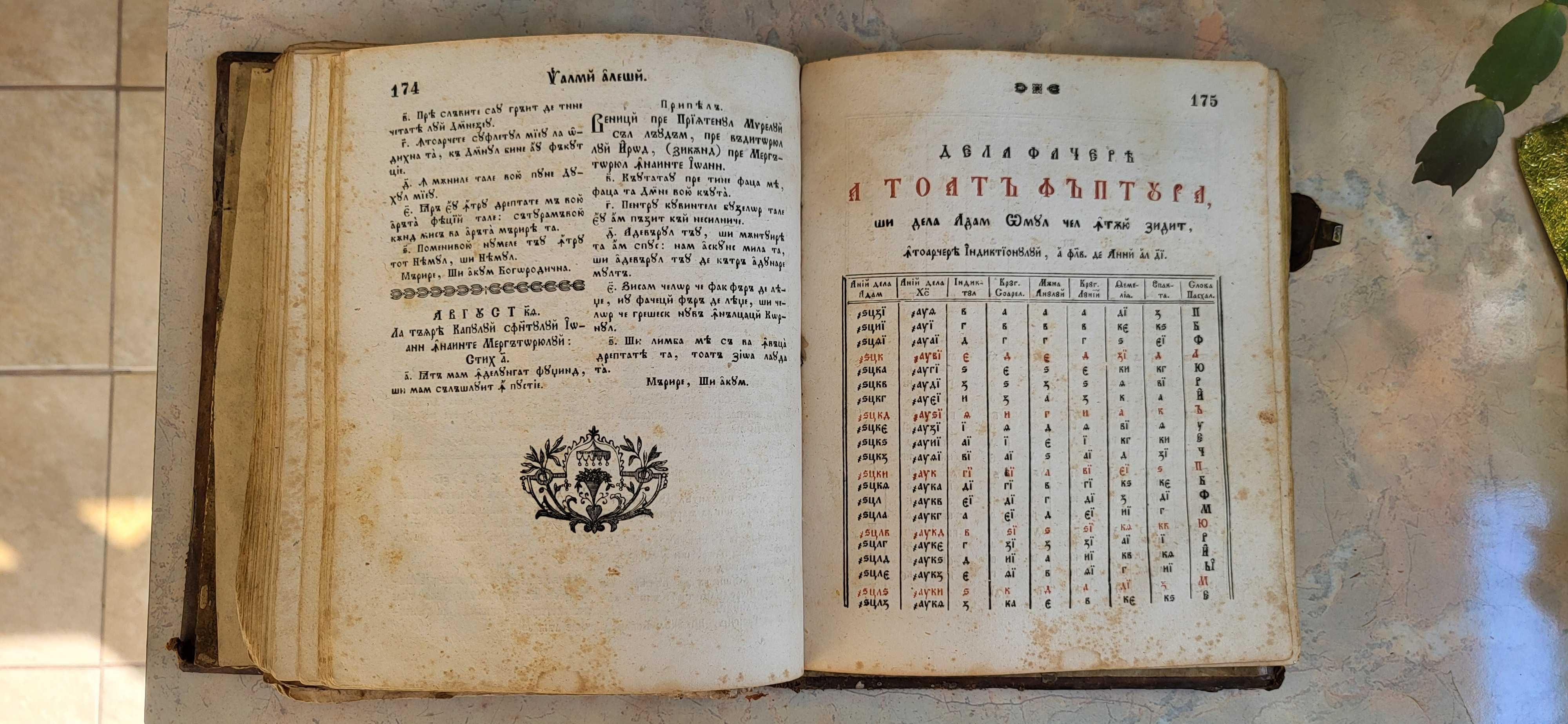 Carte foarte rara bisericeasca, din 1857, in slavona, 228 pagini