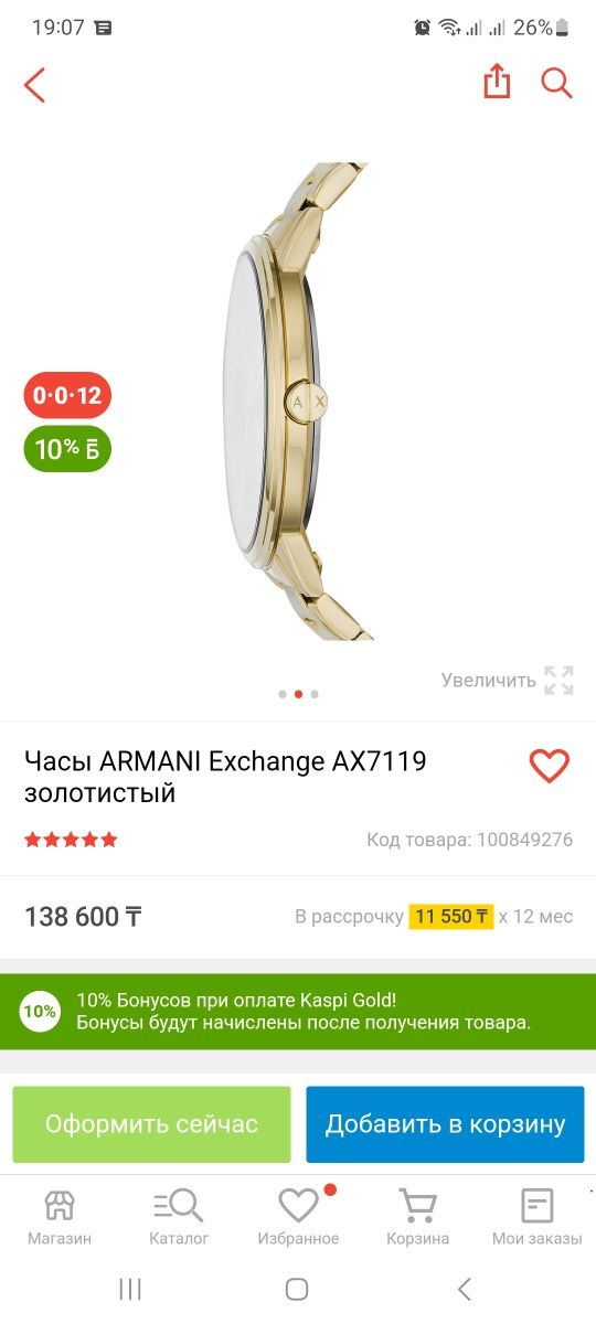 Часы Armani Exchange