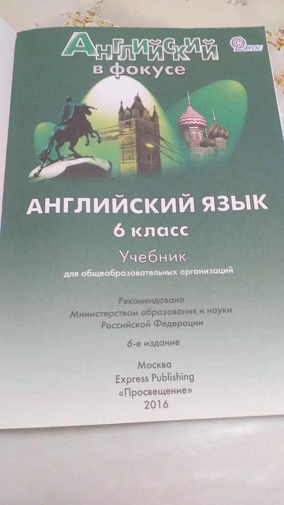 Книга английский engilis tili kitobi