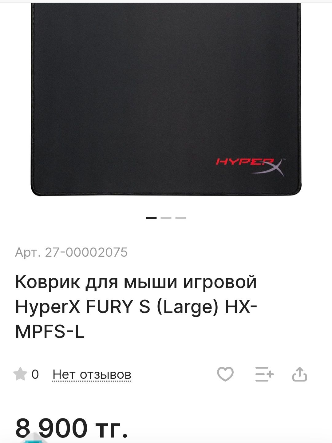 Продам игровой коврик