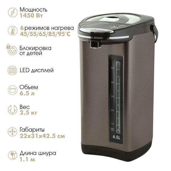 Термопот электрический 6.5л Endever