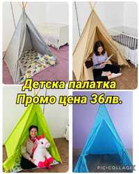 ТОП ЦЕНА - Детска палатка за игра