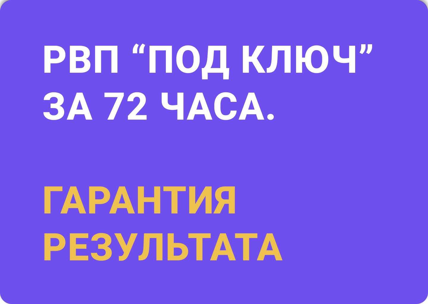 РВП в Казахстан для Россиян, как получить РВП в Казахстане