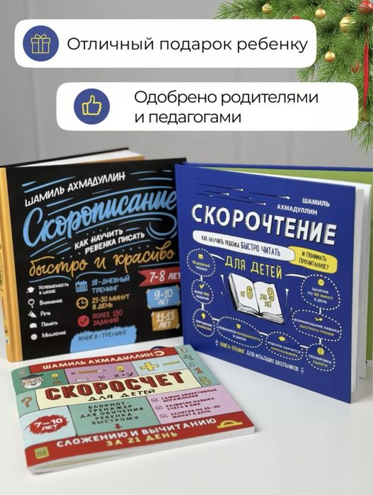 Набор книг подготовка к школе