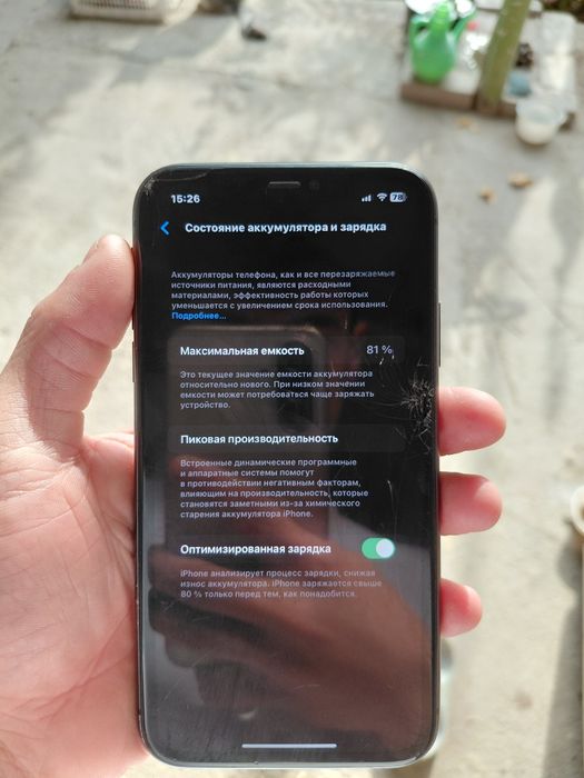 iPhone 11  obmen