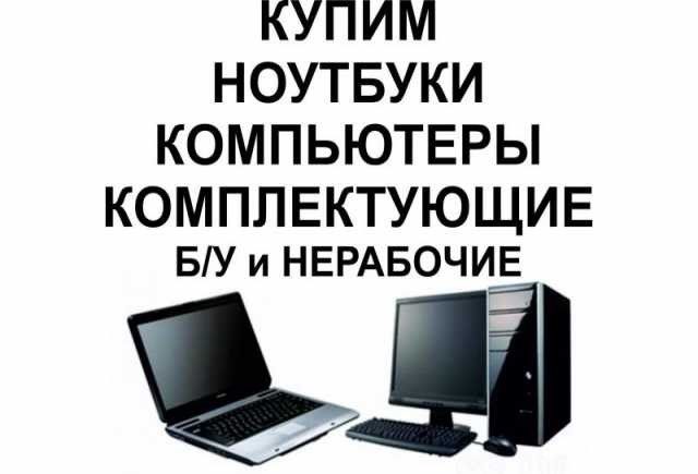 Ноуты и компьютеры в Актобе