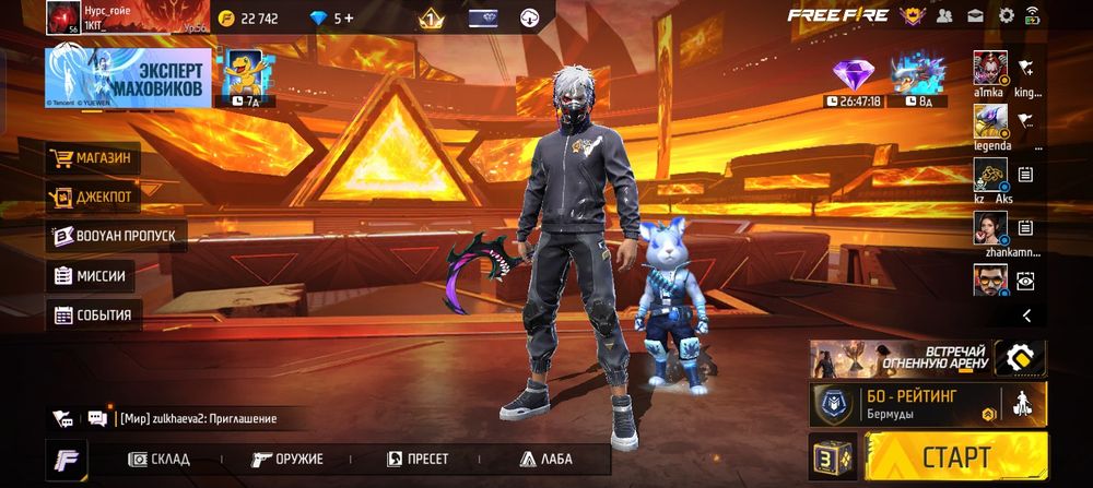 Фф ак сатылады..