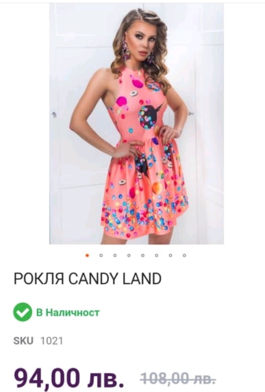 Рокли официални и ежедневни