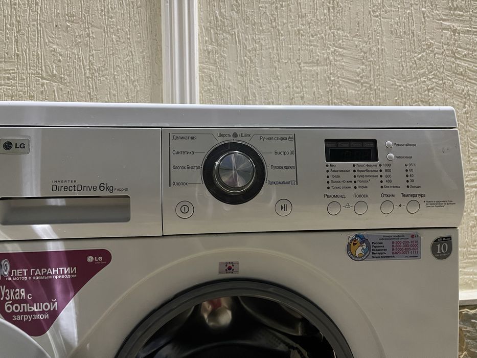 Продаётся стиральная машинка LG
