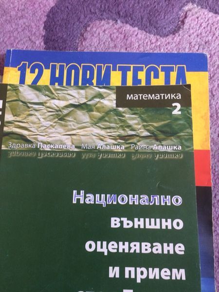 Продавам учебници на половин цена