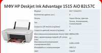 HP Deskjet Ink Advantage 1515