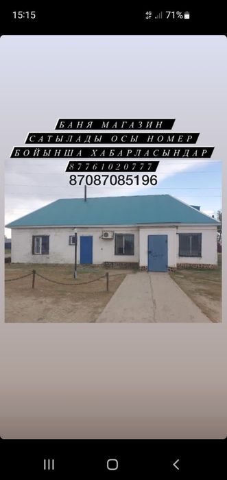 Продам каменное здание под любой бизнес 16/6 м. Газ, вода, канализация